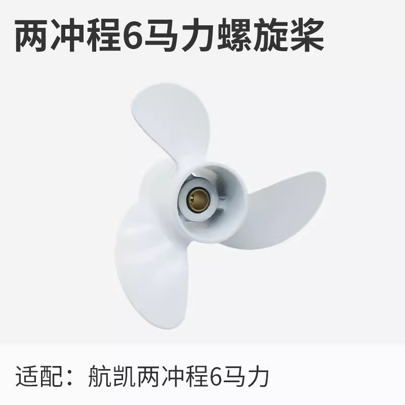 Hangkai Erchong 6.0 hp fuera de la máquina accesorios de la hélice bujías de encendido engranaje de cigüeñal de motor de pesca