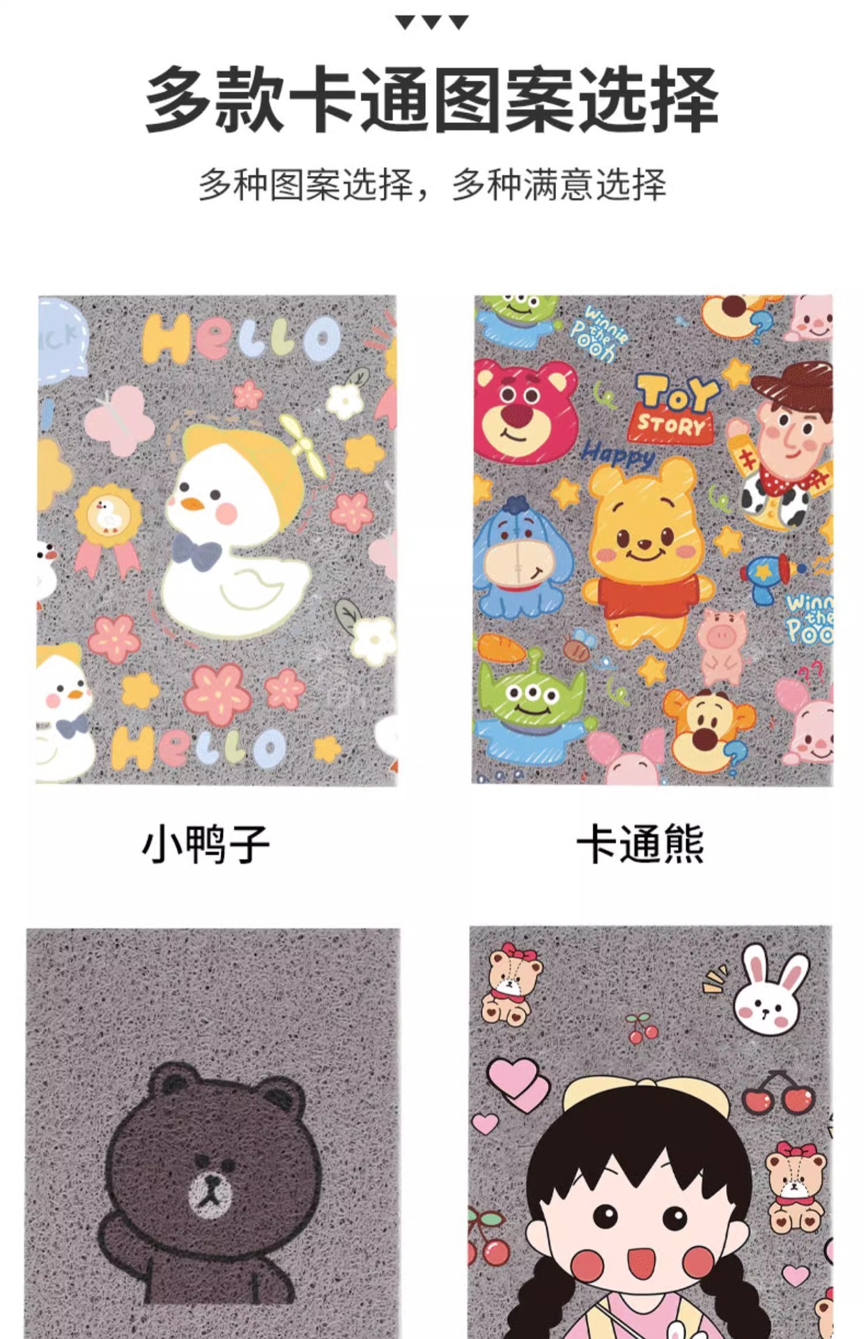 Cute cartoon electric car silk ring foot pad rubbing soil dust removal can be cut car foot pad battery car universal foot pad