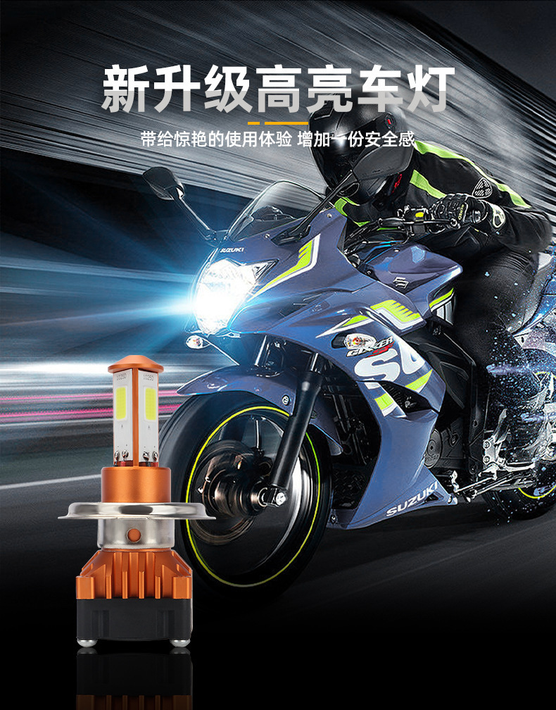 Motorcycle LED Headlight Three-Sided H4 White Motorcycle Spotlight