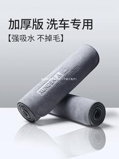 High-grade car wash towel car cloth special absorbent non-marking car supplies car interior car cloth lint-free