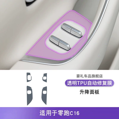 Car interior film – Models of Zero C10/C16 Central - 24-25-model-zero-running-c16-lifting-panel