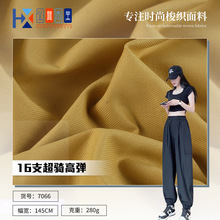 16支全棉斜纹弹力布纯棉梭织面料弹力梭织布280g柔软棉纱布高密度