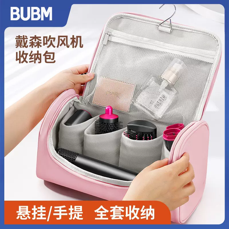 BUBM源头工厂戴森收纳包吹风机徕芬收纳包防水耐磨卷发棒收纳袋