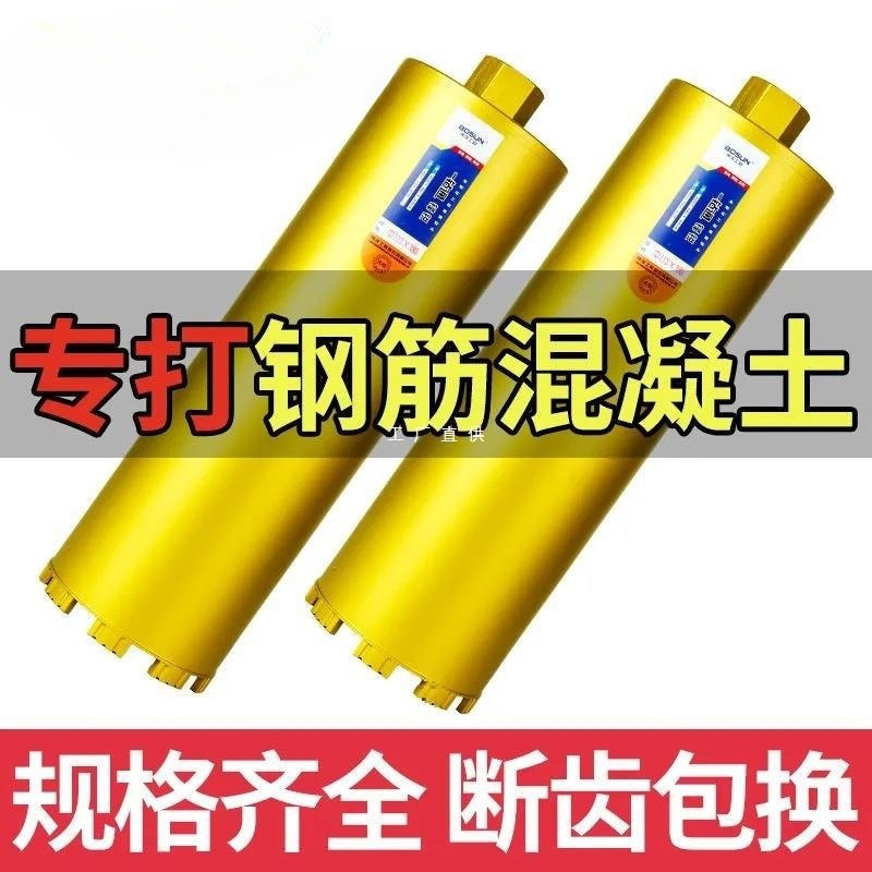 水钻头水钻钻头开孔器快速混凝土钢筋63水钻机水磨转打洞钻孔