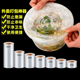 Takeaway Packaging Box Sealing Film Stretch Film Small Roll Lunch Box Cling Film Pe Packaging Grafting Stretch Film Protection