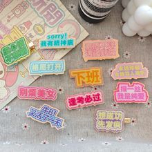 趣味个性文字发卡碎发可爱刘海学生侧边发卡创意鸭嘴亚克力头饰女