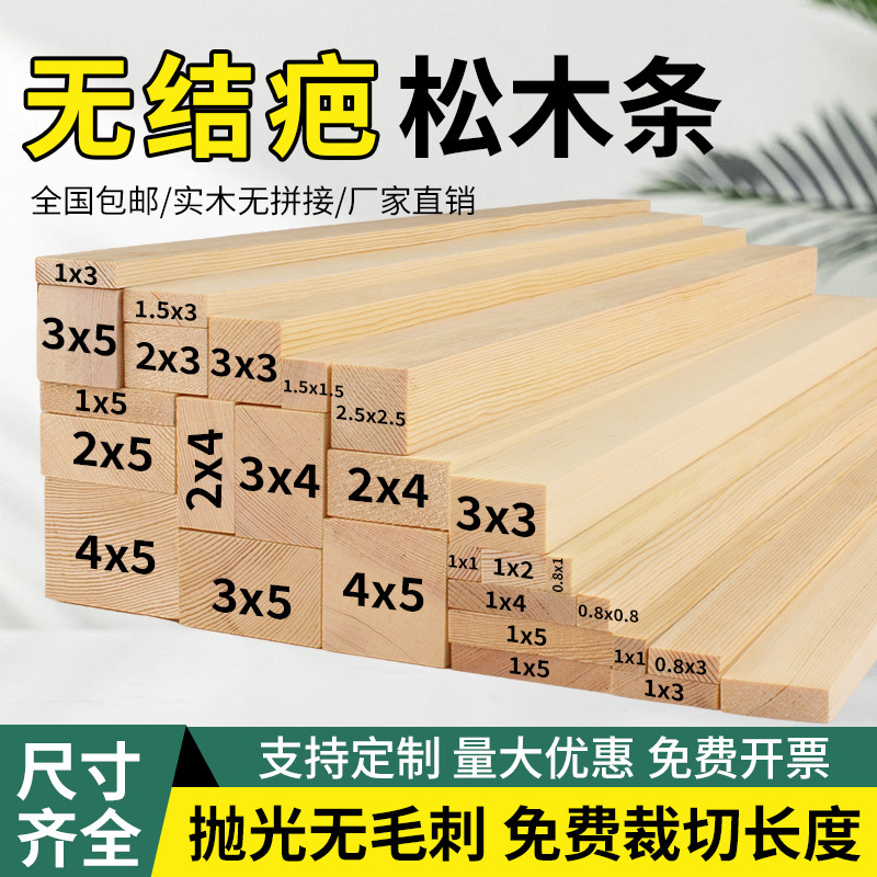 木製角材、無垢材、長い木製ボード、薄い木製の骨、手作りのDIY素材、松と樟脳の木の板|undefined