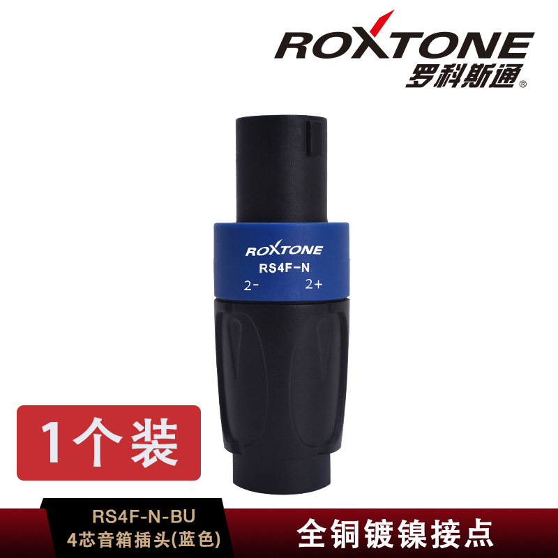 ROCO STONE SPEAKON enchufe de altavoz de cuatro núcleos enchufe óhmico especial para iluminación y audio del escenario enchufe aéreo