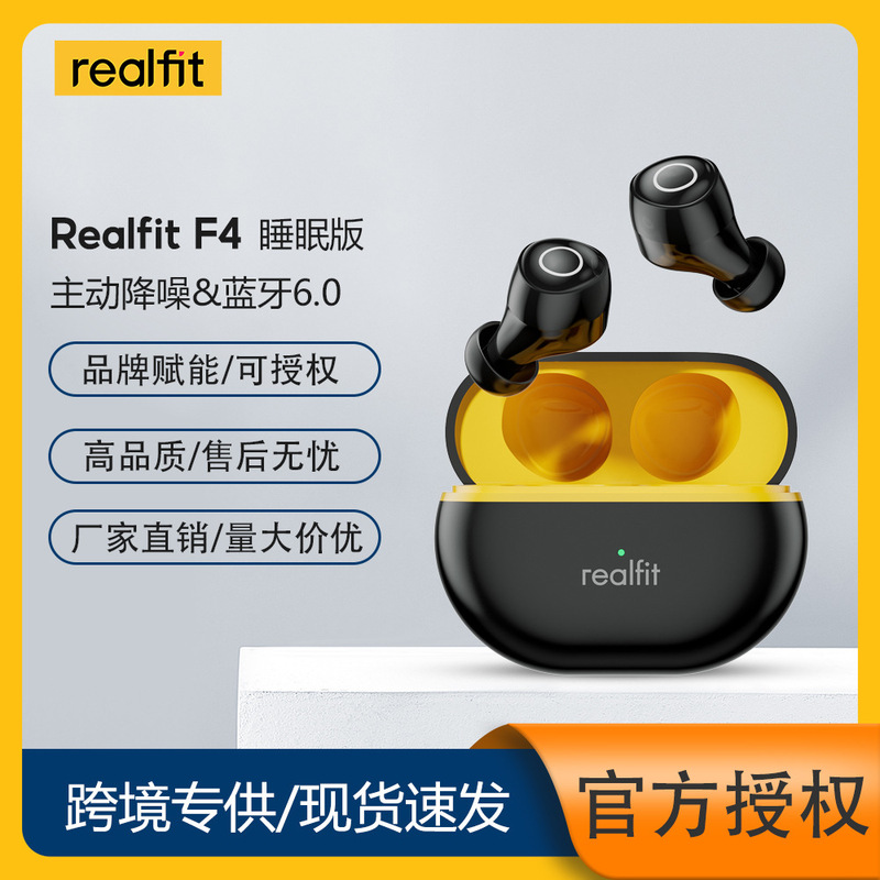 Realfit F4 Sleep Headset Anc Active Noise Cancellation True Wireless Bluetooth 6.0 Bean Bluetooth Headset
