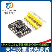 MAX30102 血氧手腕心率脉搏检测心跳传感器模块 兼容UNO R3 STM32
