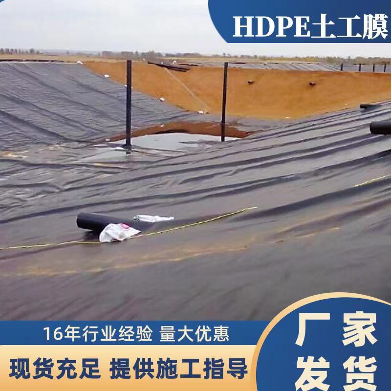 污水池聚乙烯土工膜蓄水池河道水库0.5mm防渗危废车间氧化塘黑膜