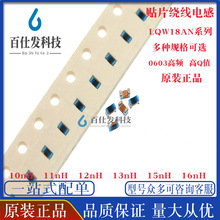 0603���l�NƬ�@��늸�LQW18AN10N/11N/12N/13N/15N/16NG00D