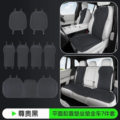 Summer Four-Season Universal High-End Seat | Seat cushion, seat cover - noble-black-flat-punch-style-full-car-7-piece-set