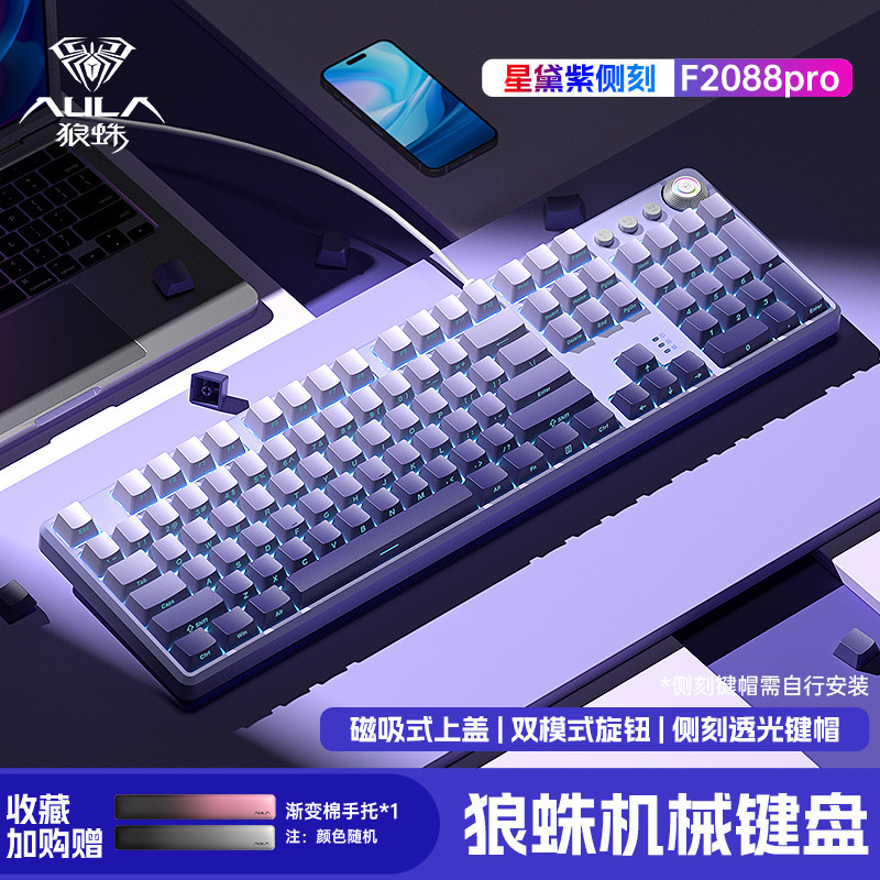 狼蛛F2088pro机械键盘侧刻108键电竞游戏办公台式电脑鼠标套装|undefined