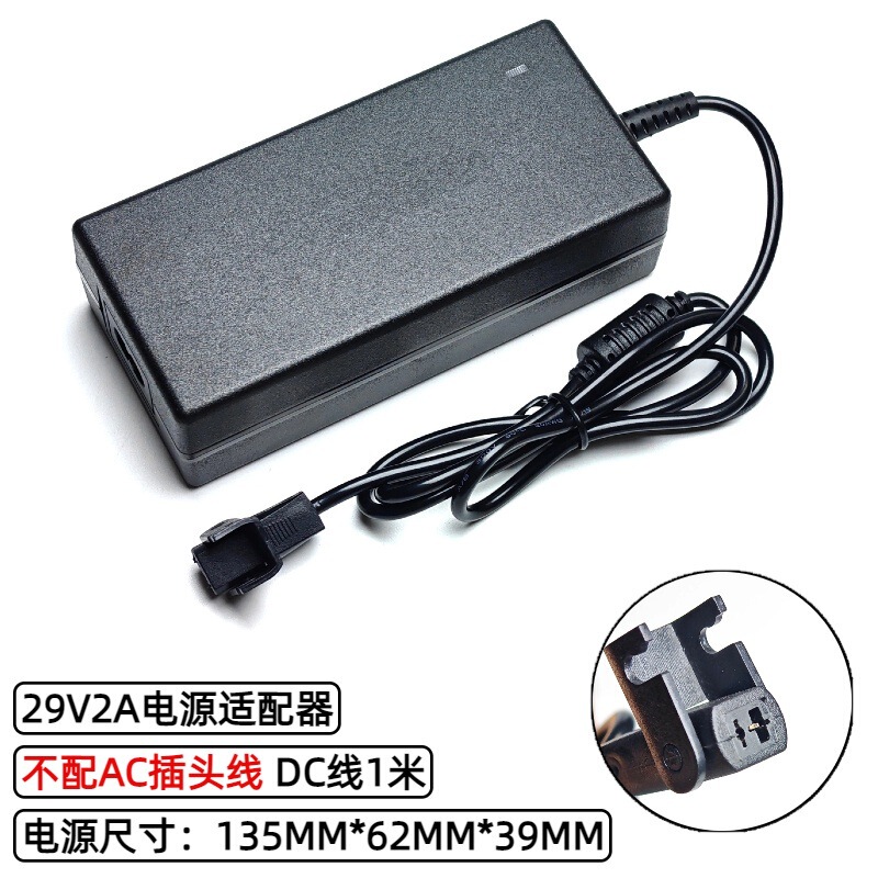 29V2A电源适配器电动沙发按摩椅推杆充电器专用桌面式58W电源批发|undefined