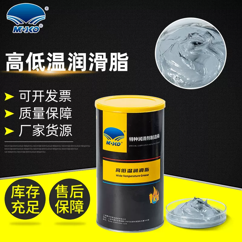 【润滑脂】支持定制高低温工业高速润滑脂 轴承齿轮防护润滑油脂