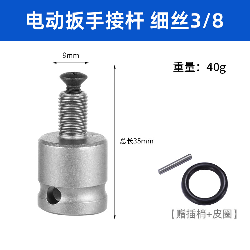 Conector de llave eléctrica 3 / 8 + anillo de goma + perno