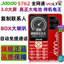 S762ֱ尴IȫWͨ4G˙CLC֙C̖