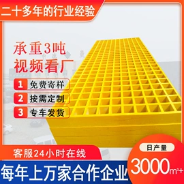 网格板;桥架;玻璃钢