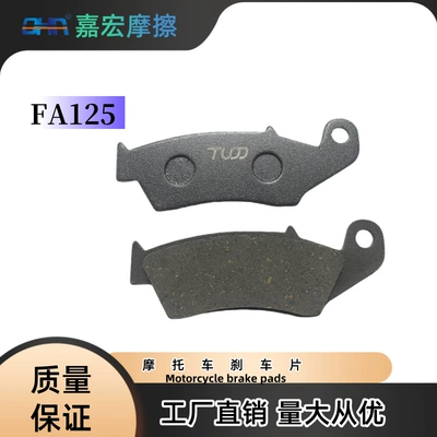 Motorcycle brake pads front and rear brake pads FA125 disc brake pads are suitable for Honda HONDA CRM 50 R, etc.