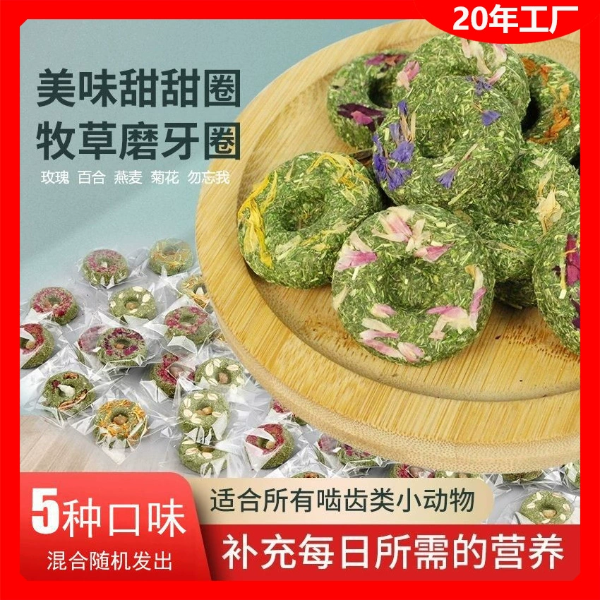 Лепестки травы палочки кролик хомяк шиншиллы люцерна Тимоти розы жасмин молочные зубы хризантемы закуски для домашних животных