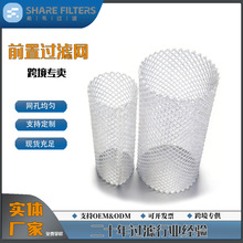 定制过滤网用于净水器超声波焊接圆筒过滤网无散丝切口前置过滤网