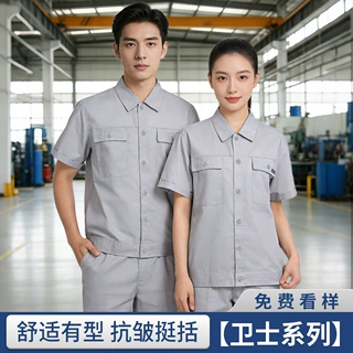 夏季涤棉长袖工作服定制涤棉耐磨劳保服工服定制LOGO短袖工衣印字
