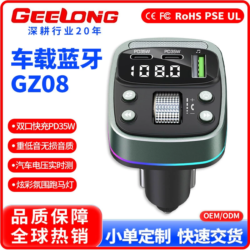 Автомобильный MP3-плеер с Bluetooth и USB-накопителем, качеством звука без потерь, двойным зарядным устройством PD35W и сверхбыстрой зарядкой