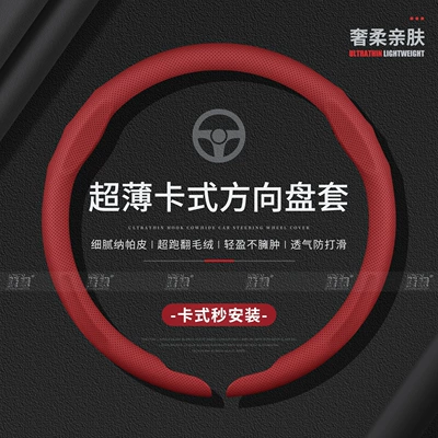 Non-Slip, Clip-On Steering Wheel Cover, Steering wheel cover