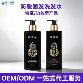 日化用品加工;洗发水;发膜、倒膜