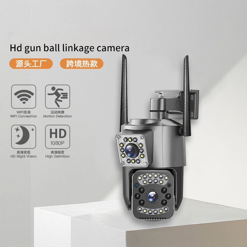V380pro双目枪球联动 高清WiFi 室外防水球机移动侦测摄像头