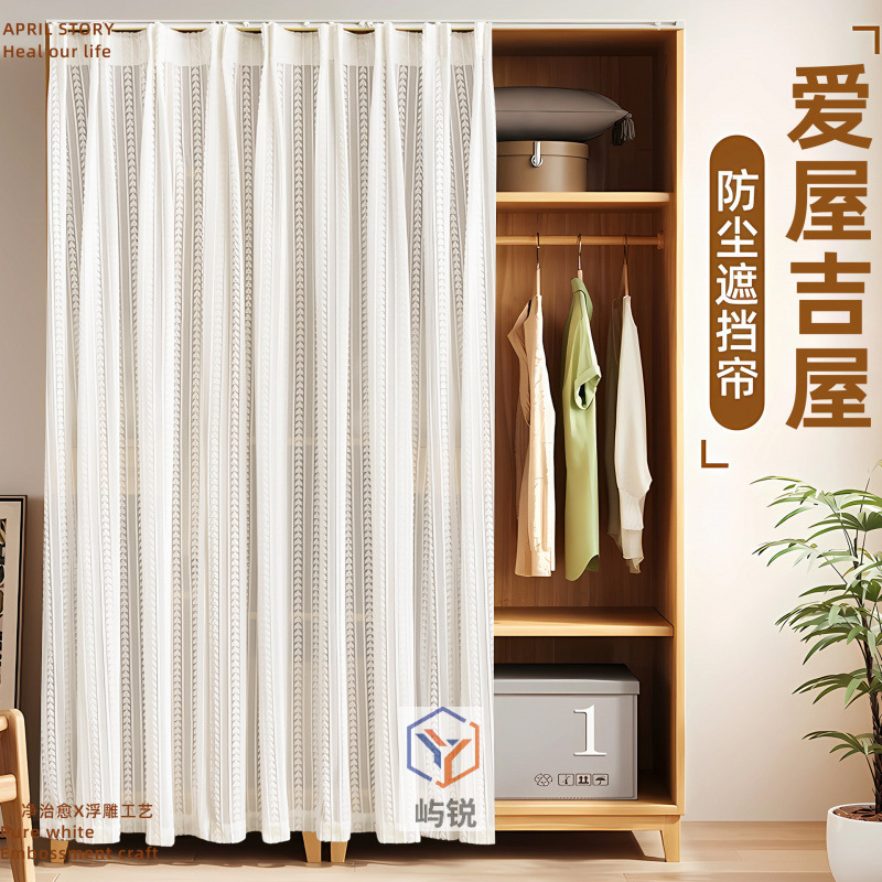 Cabinet curtain, wardrobe door curtain, dust-proof curtain, no-drill sliding track shelf, cabinet curtain, decorative and beautiful sheer curtain Cabinet curtain, wardrobe door curtain, dust-proof curtain, no-drill sliding track shelf, cabinet curtain, decorative and beautiful sheer curtain