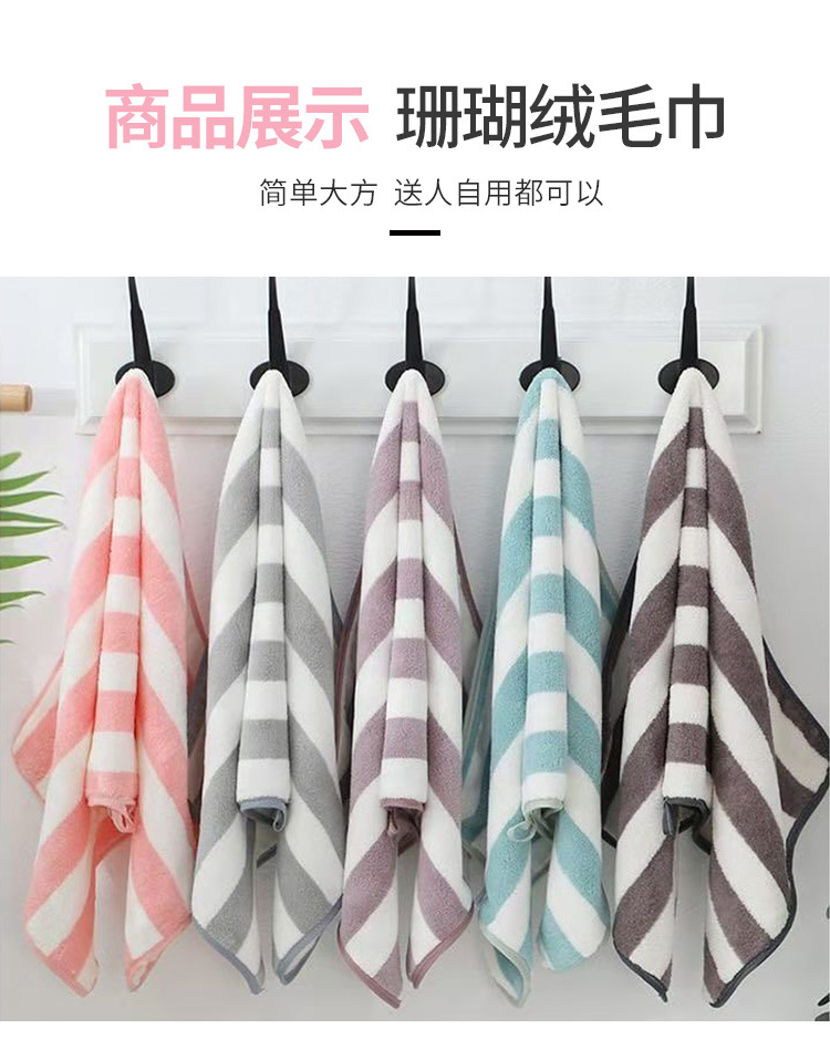 条纹毛巾-浴巾_13.jpg