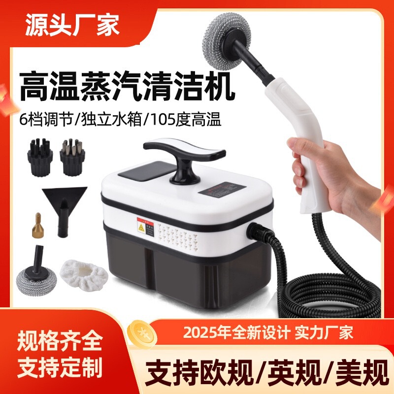 Steam Cleaner Multifunctional for Car, Home, Kitchen, Bathroom, High Temperature and High Pressure Steam Cleaning and Disinfection, Smart Cross-Functional Steam Cleaner Multifunctional for Car, Home, Kitchen, Bathroom, High Temperature and High Pressure Steam Cleaning and Disinfection, Smart Cross-Functional
