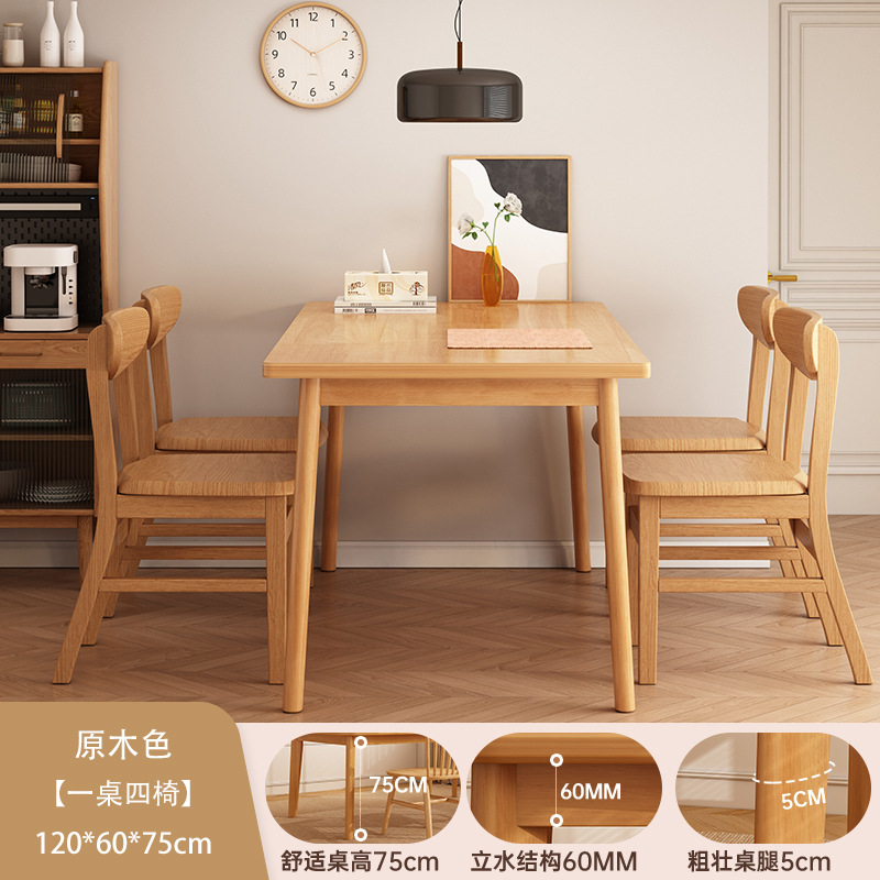 Mesa de comedor de madera maciza, mesa de comedor de estilo moderno y simple, mesa de comedor de estilo nórdico, mesa de comedor y silla de combinación de tabla grande y tabla larga