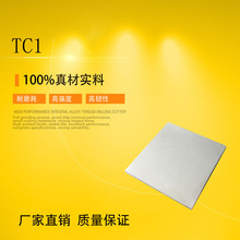 TC1⁺ϽAClass 2Ti-6Al-4VTC4PlTi≥99.49Grade 1