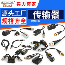 同轴模拟高清传输器BNC转RJ45网口HDPV监控视频电源网线转接器8MP