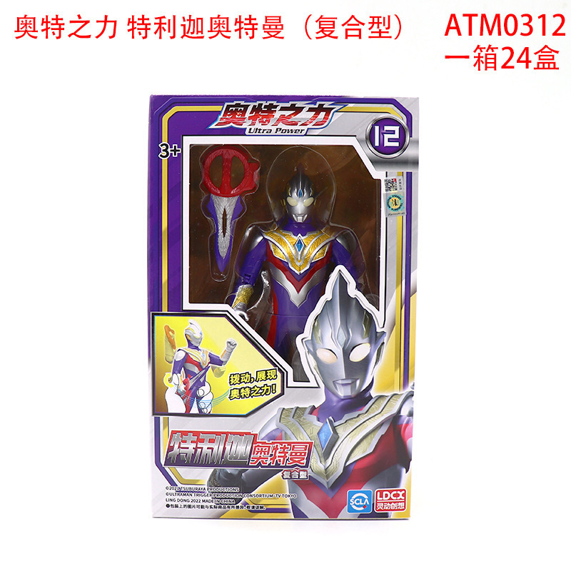 Ultraman Weapon Transformer Glowing and Sound-Making Sword Children's Toy Sword for Boys Ultraman Trigger Ultimate Power Ultraman Weapon Transformer Glowing and Sound-Making Sword Children's Toy Sword for Boys Ultraman Trigger Ultimate Power
