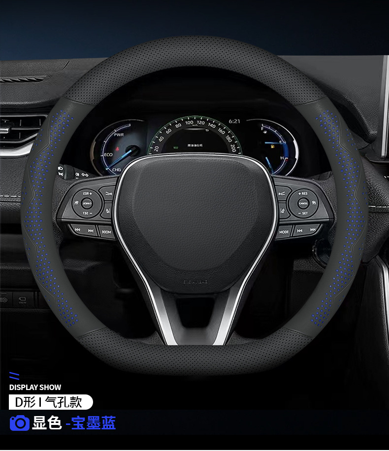 Car four seasons steering wheel cover non-slip breathable comfortable wear-resistant simple sports nappa leather handlebar leather cover ultra-thin