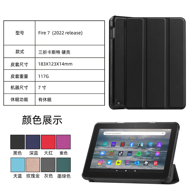 Suitable for Amazon Amazon Fire7 2022 Tablet Protective Case 70% off Anti-Fall Protective Shell Leather Case
