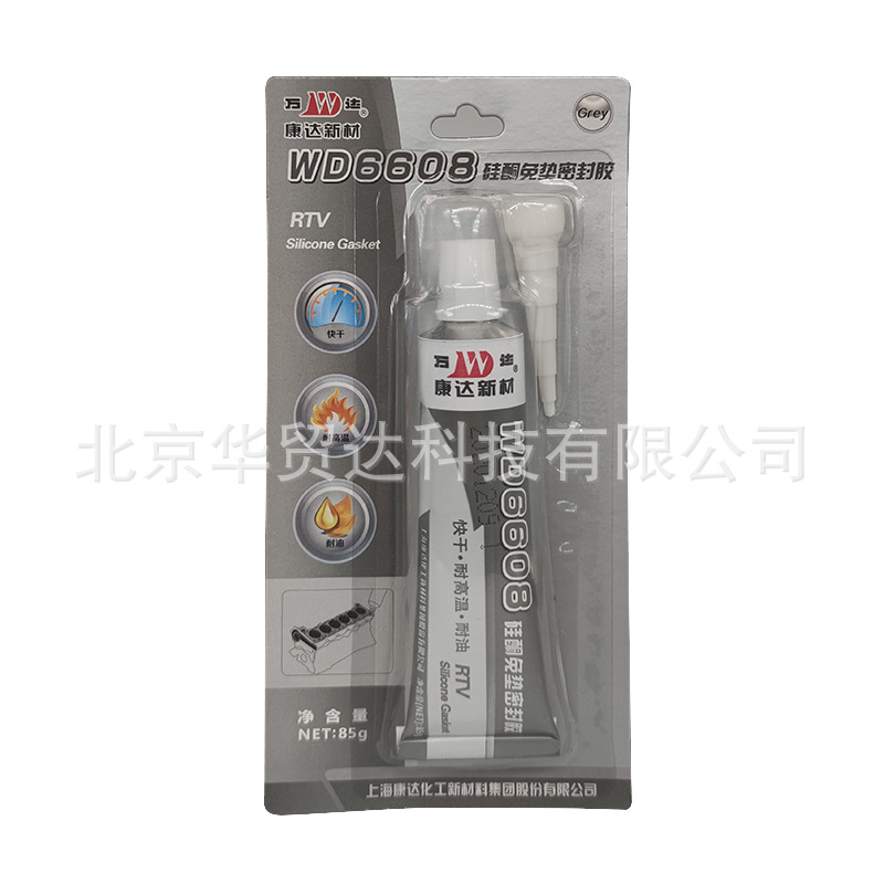 上海康达万达WD6608汽车专y硅酮免垫密封胶水快固化耐温 85g/支