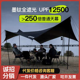 喜马拉雅复合黑胶天幕帐篷户外加厚遮阳防晒便携式防雨蝶形天幕
