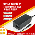 工厂供应电源适配器9v3a门禁考勤电源pc+abs防火耐高温耐磨充电头