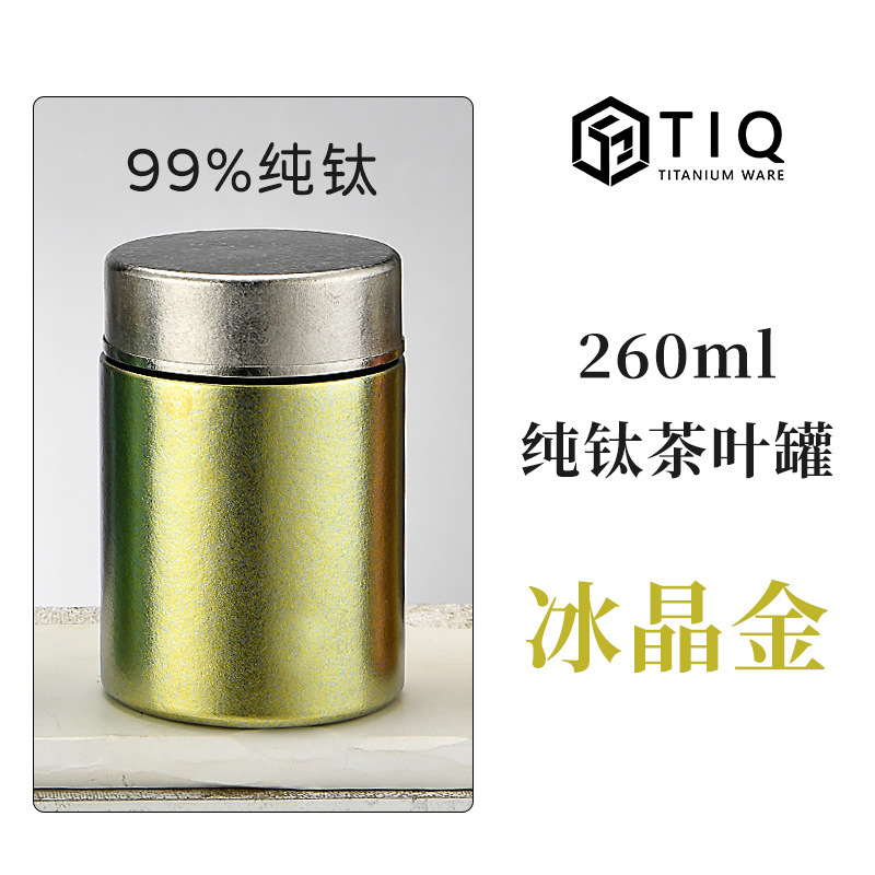 纯钛茶叶罐密封罐小号散茶储存精品高档户外随身便携茶叶储存罐|undefined