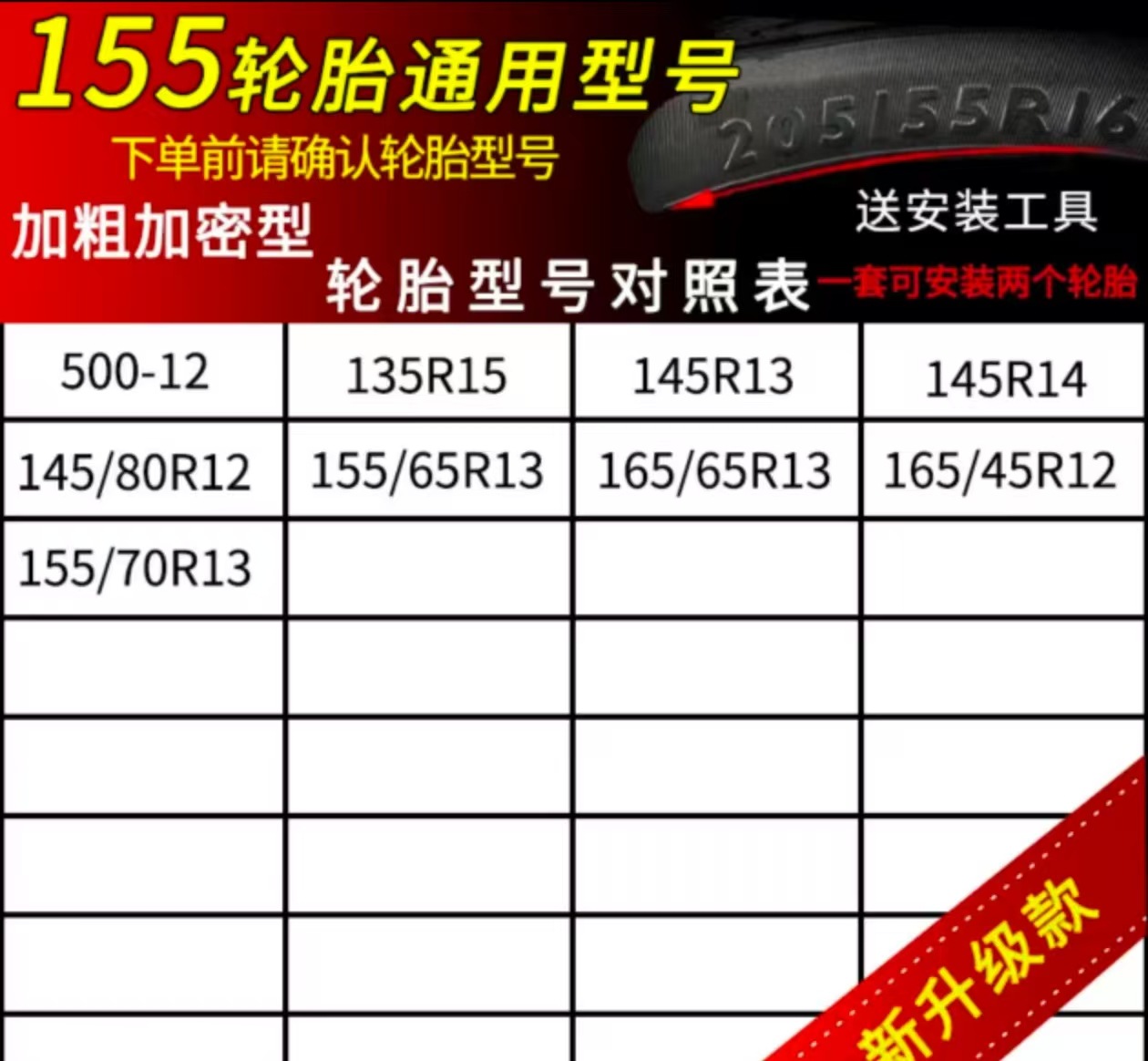 Car anti-skid chains