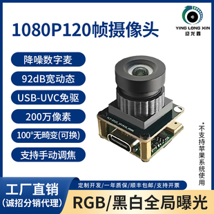 1080P120��200�f����ȫ���ع�USB�z���^ģ�M��򌼴�弴�ù��Iģ�M