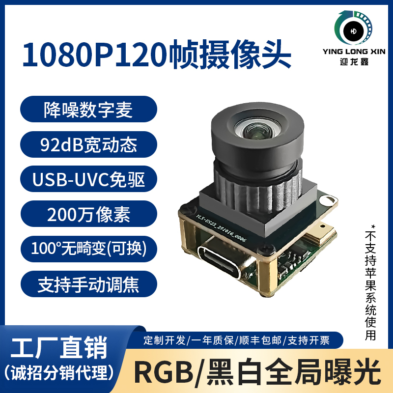 1080P120 Frames 2 Million Hd Global Exposure USB Camera Module Driver-Free Plug-And-Play Industrial Module 1080P120 Frames 2 Million Hd Global Exposure USB Camera Module Driver-Free Plug-And-Play Industrial Module