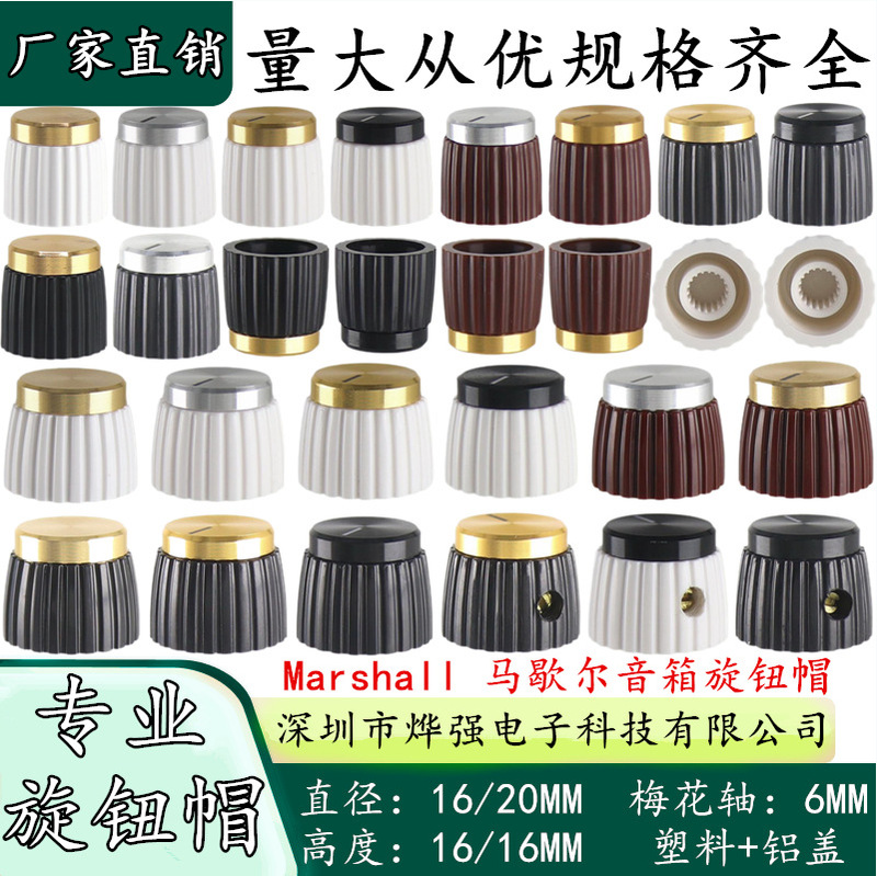 20*16 knob cap potentiometer knob volume adjustment knob cap plastic knob cap 6mm plum hole
