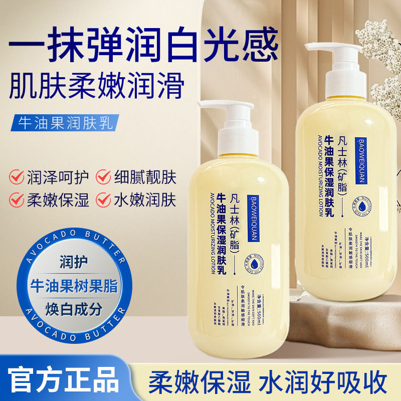 Baojiquan alta humectante crema corporal humectante fragancia después del baño, exfoliación seca, rehidratación fábrica al por mayor
