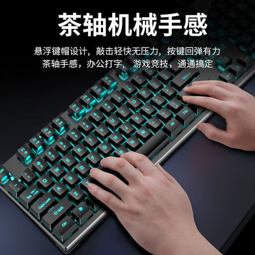 Real mechanical feel punk keyboard and mouse set retro round key wired desktop computer notebook office